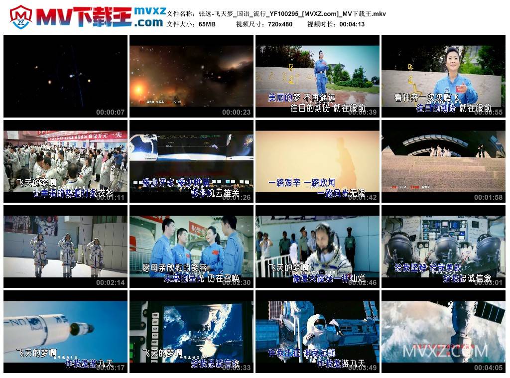 张远-飞天梦_国语_流行_YF100295